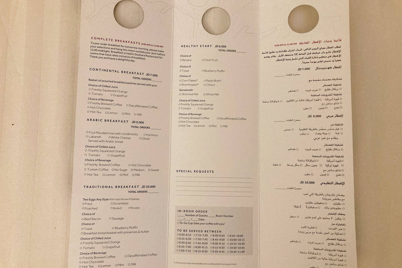 room service menu and pricing