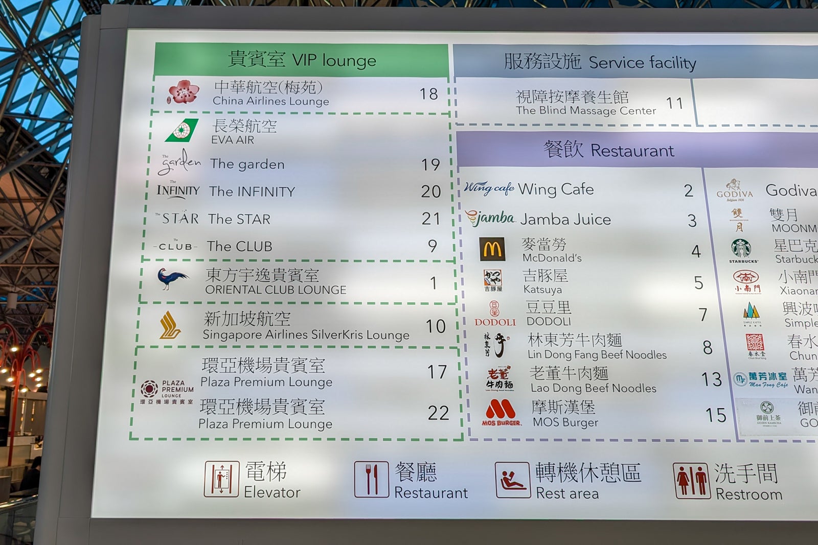 Taipei Airport Terminal 2