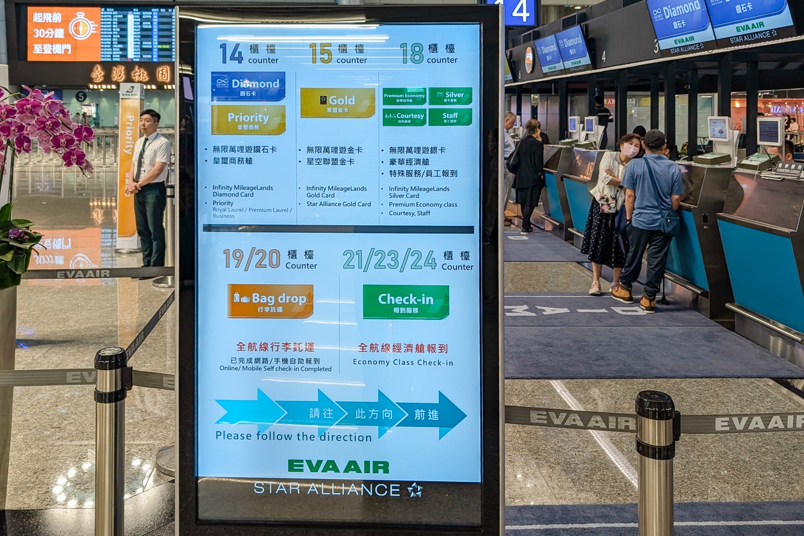 Taipei Airport Terminal 2
