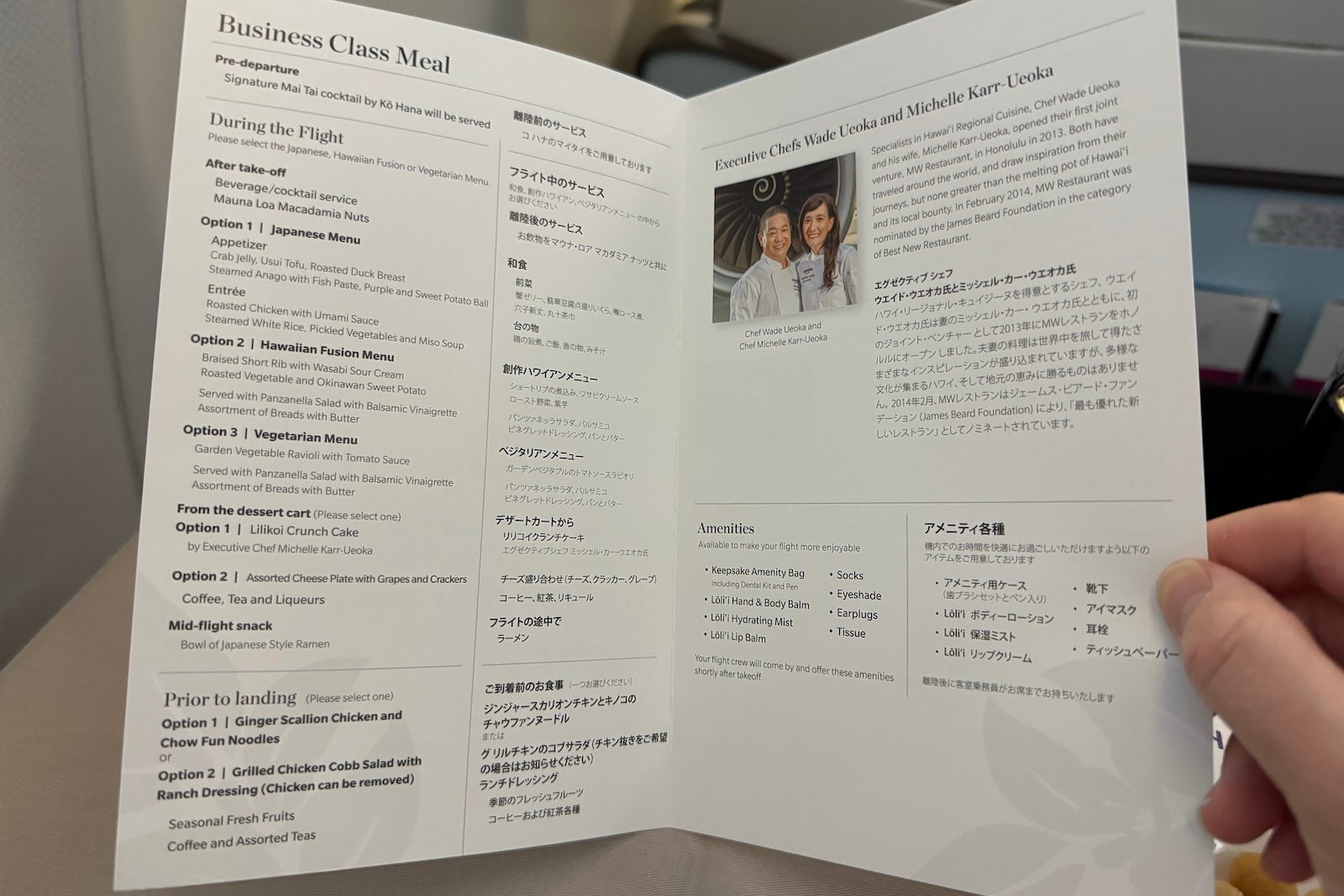 Alaska's SEA-NRT inaugural flight menu